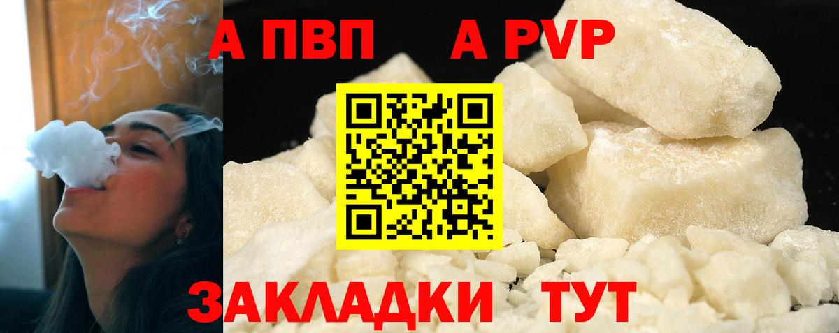Рассказово  А ПВП  A PVP мука  Alpha-PVP кристаллы  Вход с VPN  APVP Crystall 