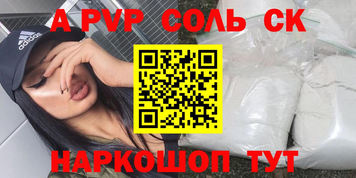 APVP Crystall Рассказово