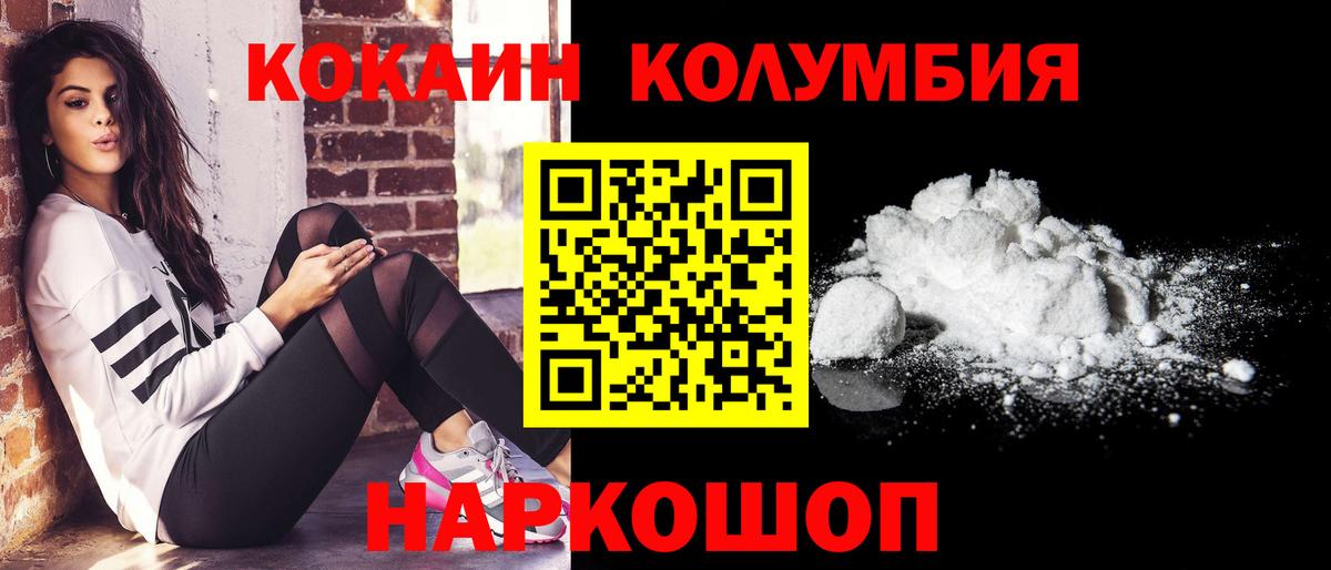 Кокаин Боливия  Вход с VPN  Кокаин  Рассказово 