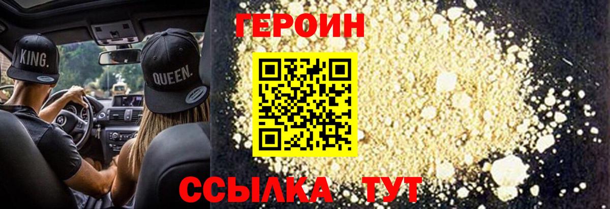Рассказово  Героин афганец  ГЕРОИН  Вход с VPN 