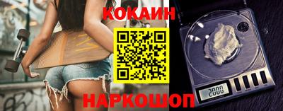 COCAINE Северобайкальск