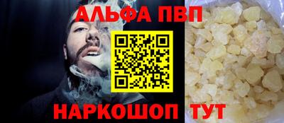 синтетический гашиш Севастополь