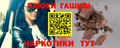 синтетический гашиш Севастополь