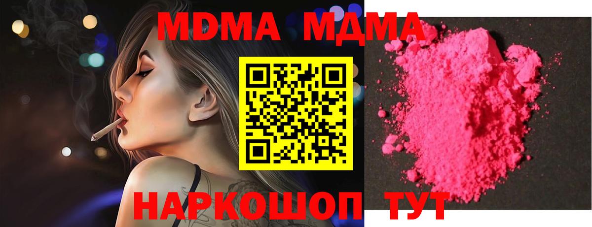 Рассказово  МДМА Molly  Вход с VPN 