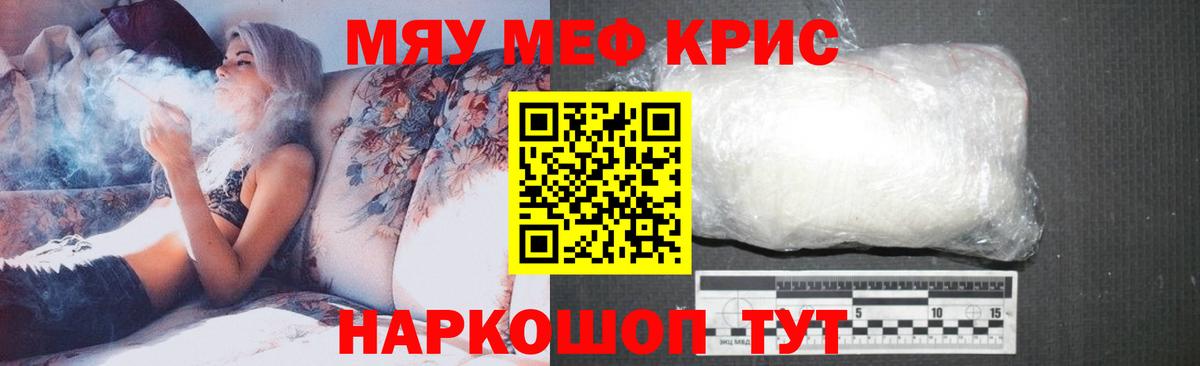 МЯУ-МЯУ VHQ  МЯУ-МЯУ 4 MMC  где продают наркотики  Меф  Вход с VPN  Рассказово 