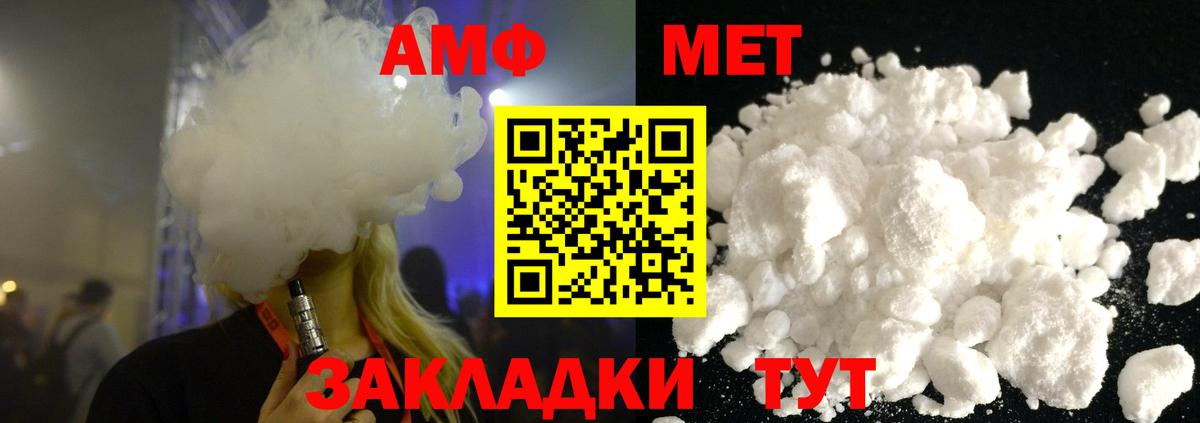 Метамфетамин пудра  Вход с VPN  Первитин  Рассказово 