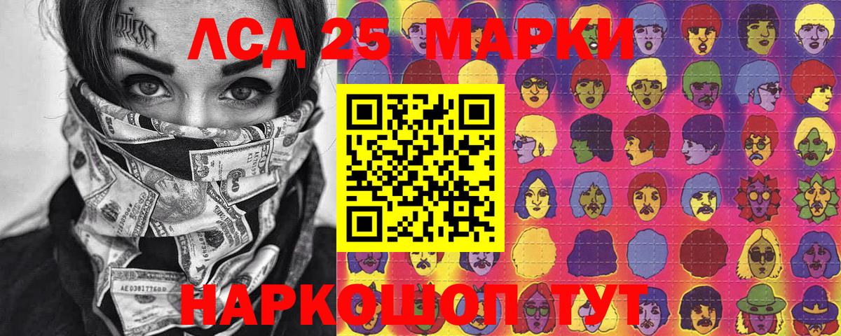 Рассказово  Марки 25I-NBOMe 1,5мг  Вход с VPN 